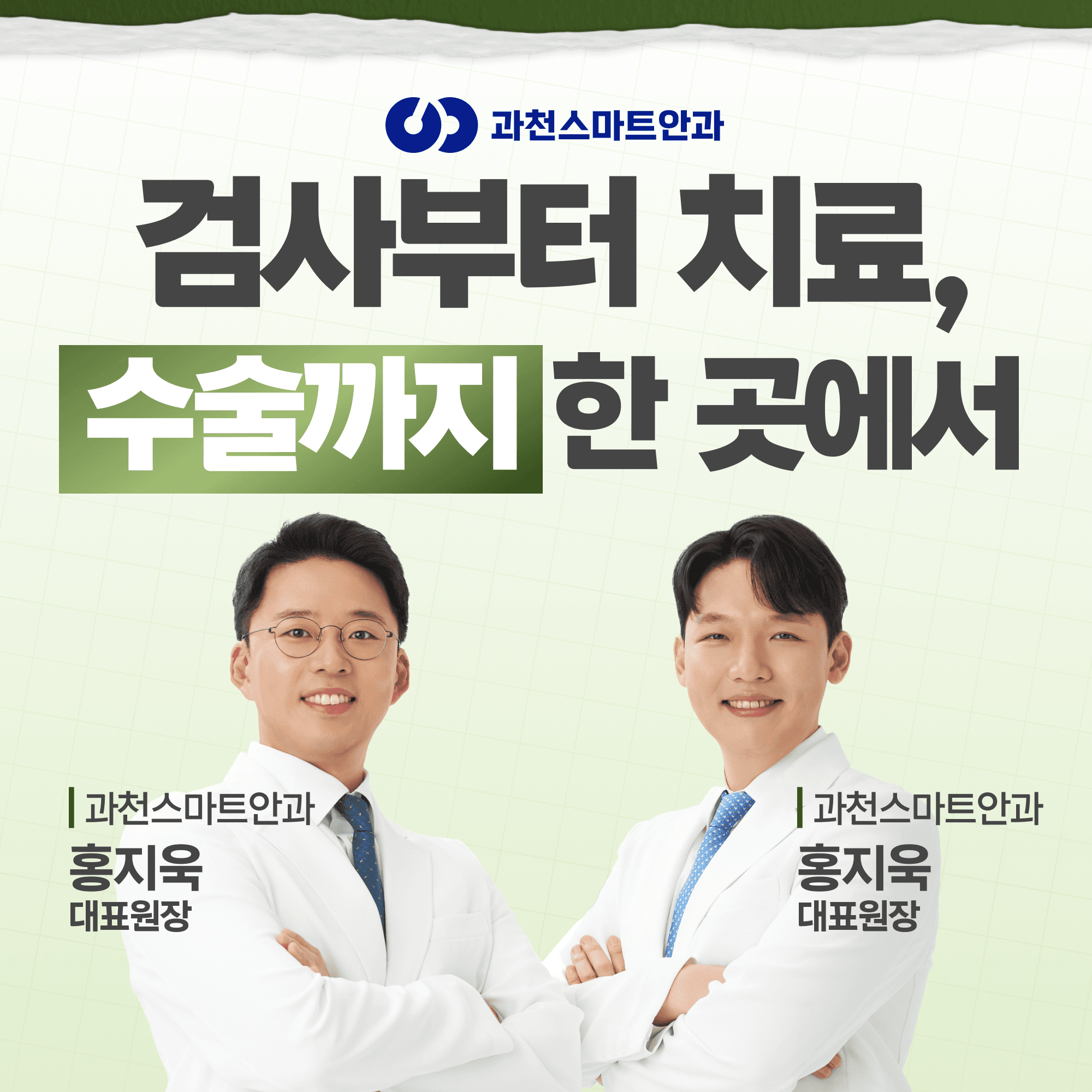 과천지식정보타운안과, 건조증도 유형이 나뉩니다