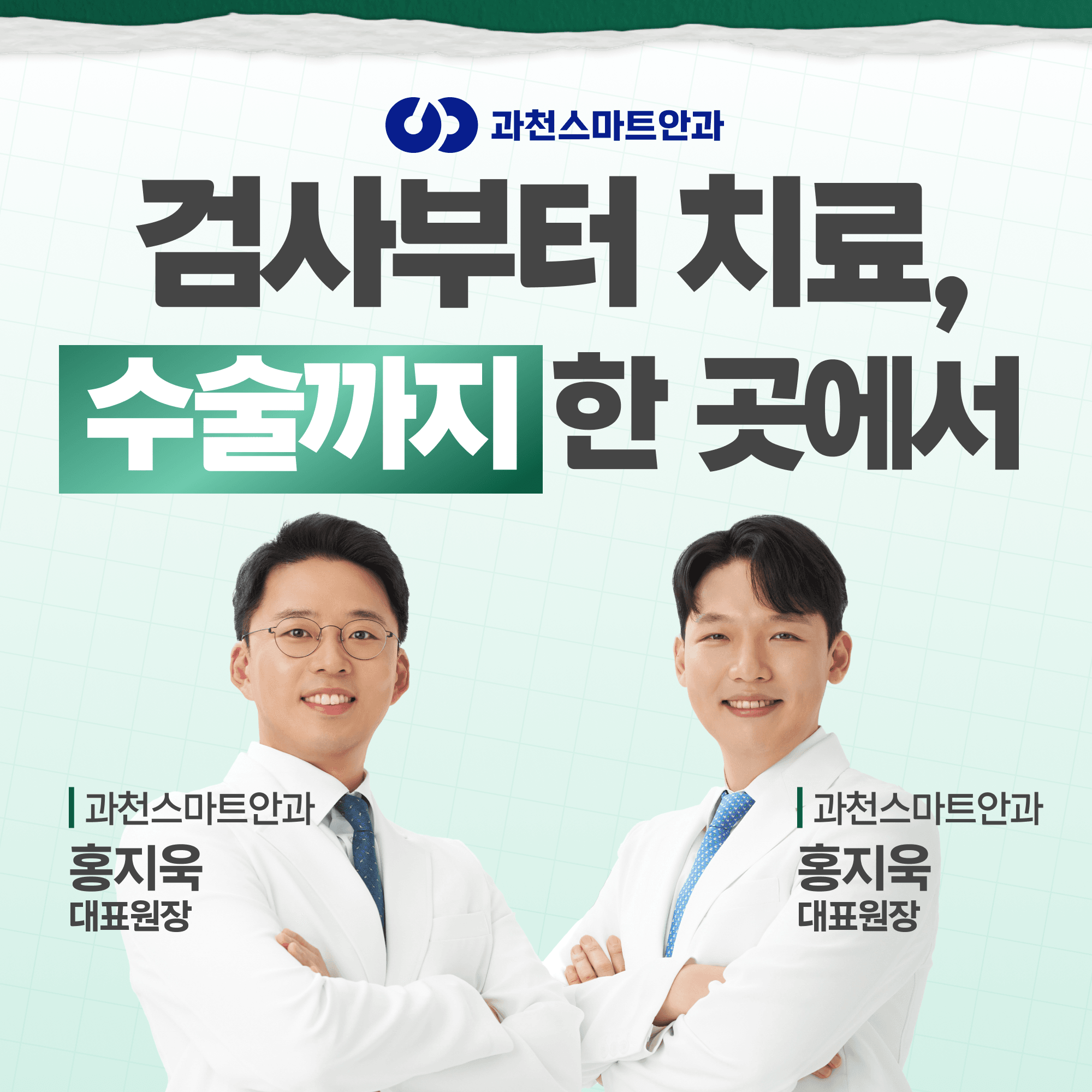 별양동안과추천, 인공눈물로 안 되는 건조증이라면