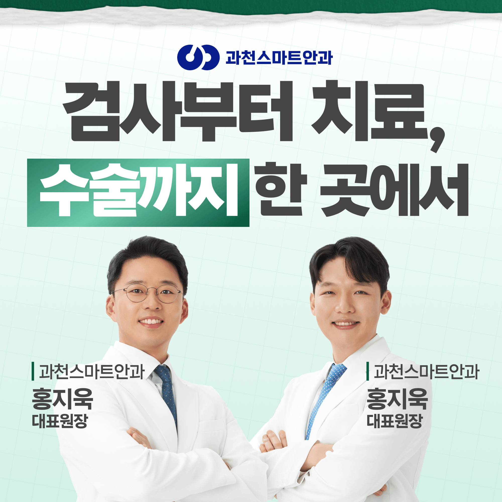 별양동안과추천, 인공눈물로 안 되는 건조증이라면