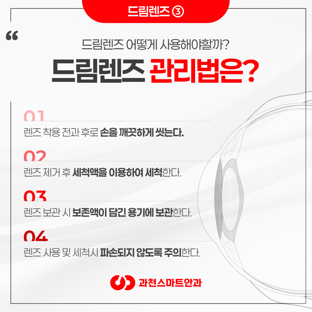 과천소아안과 소아 근시 진행 관리 이미지