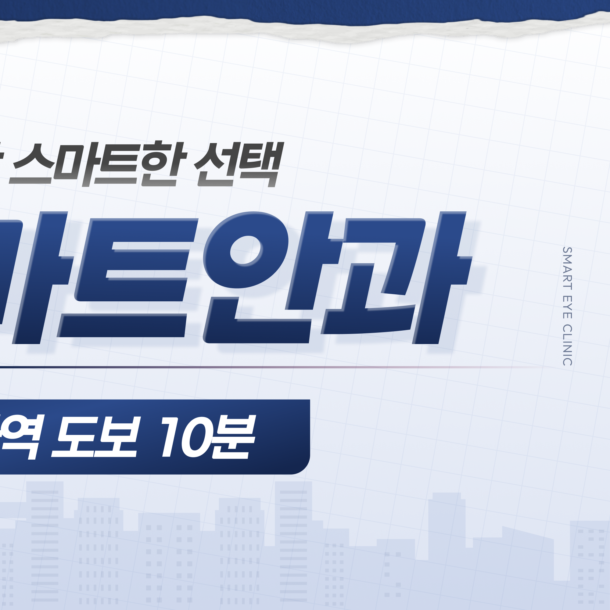 과천망막안과 산동 정밀 안저검사 이미지