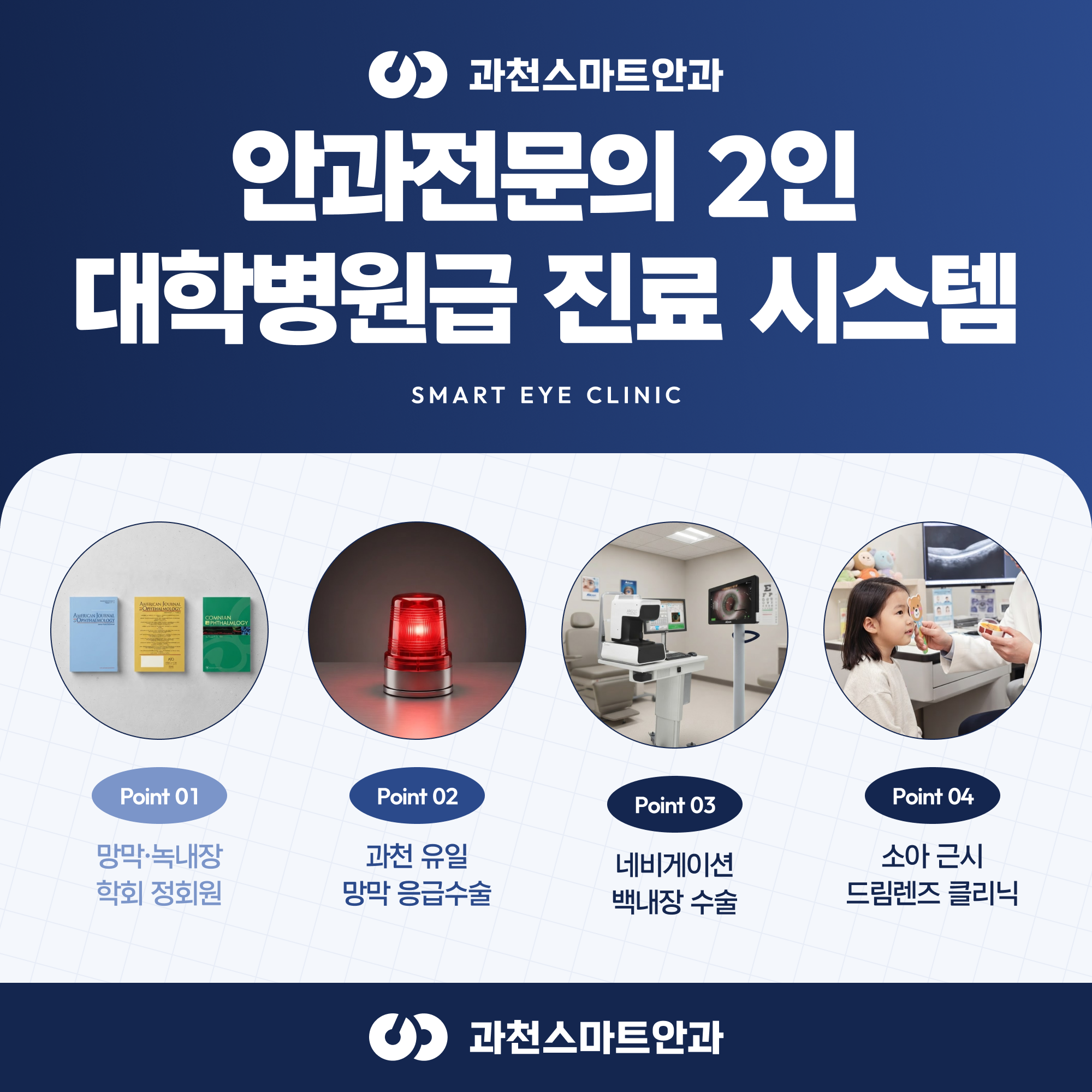 과천광시증 망막 질환 위험 신호 이미지